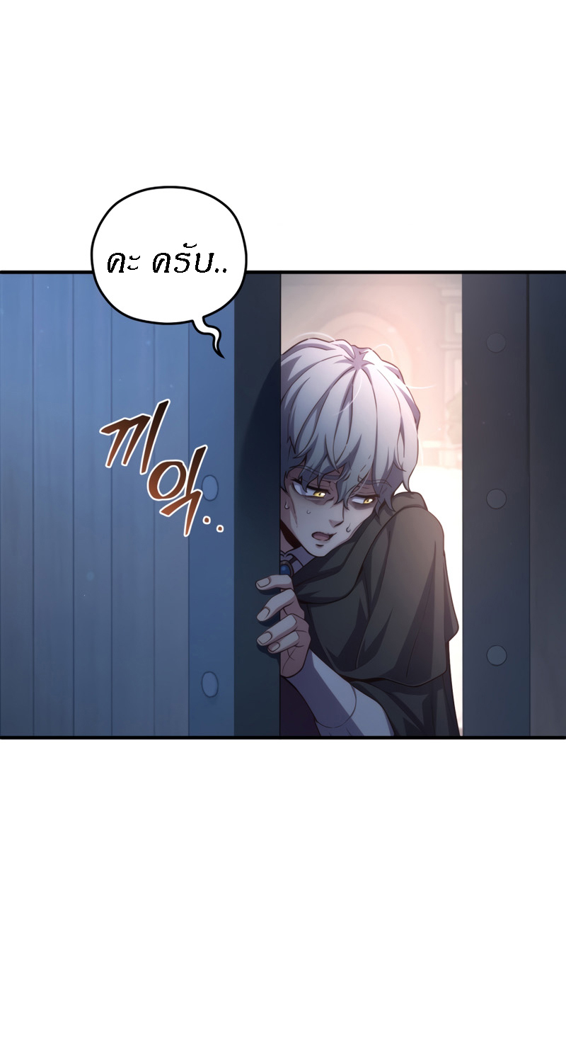 Damn Reincarnation ชีวิตใหม่ของนักรบผู้เสียสละ ตอนที่ 25 หน้า 44