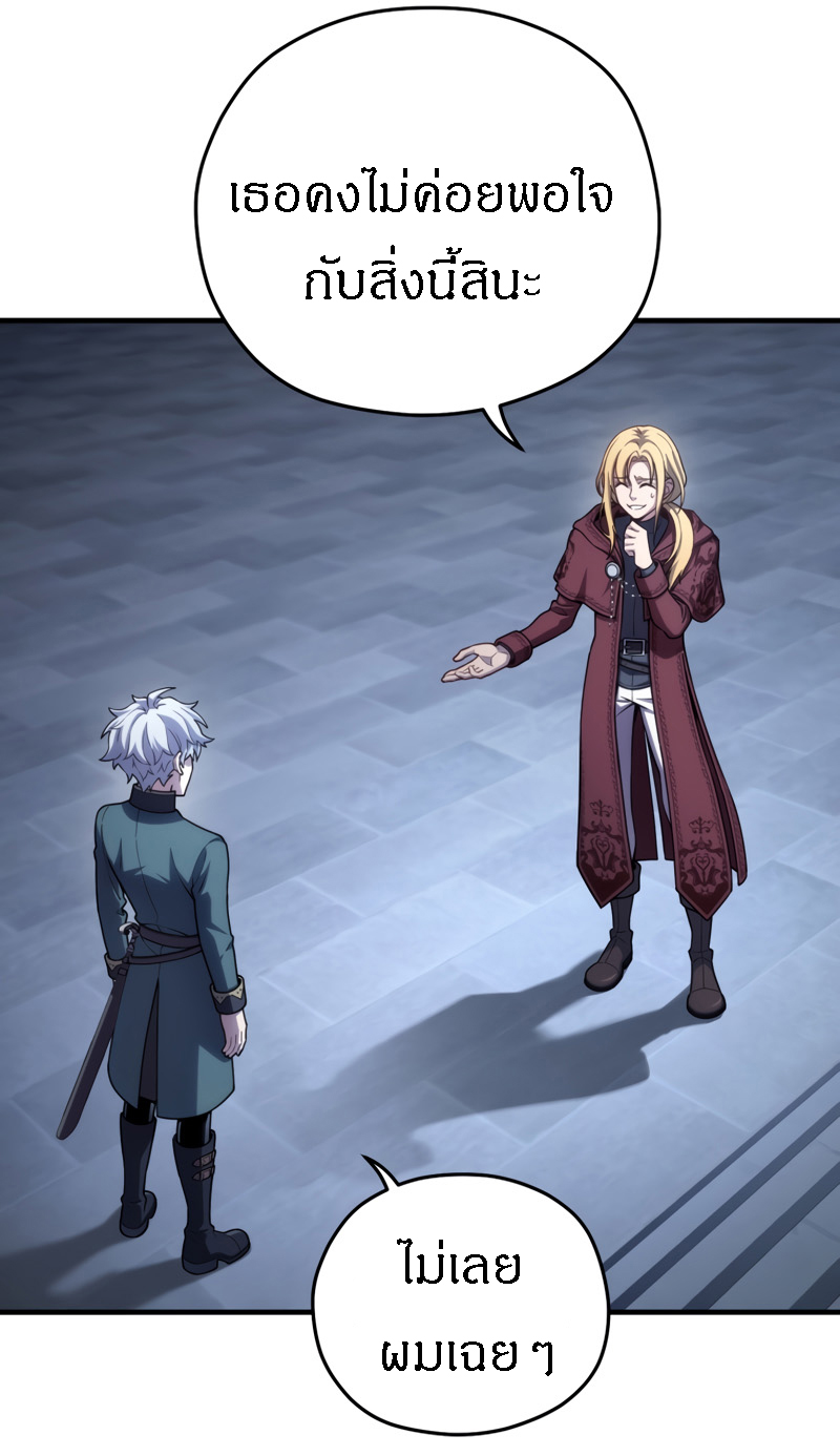 Damn Reincarnation ชีวิตใหม่ของนักรบผู้เสียสละ ตอนที่ 25 หน้า 46