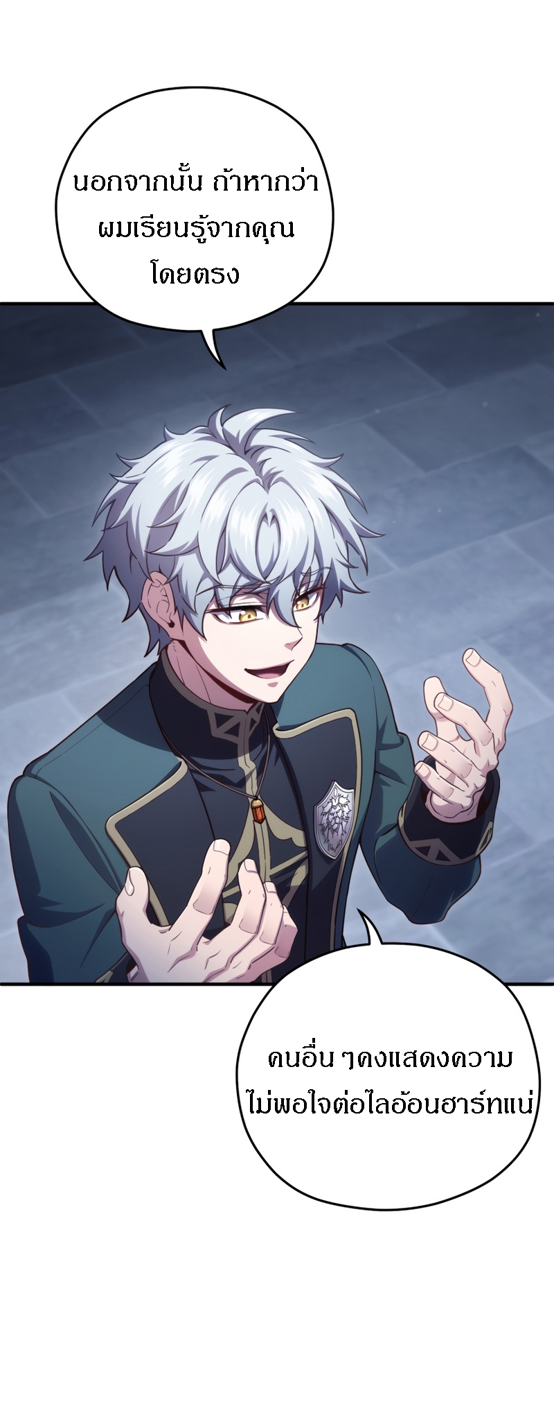Damn Reincarnation ชีวิตใหม่ของนักรบผู้เสียสละ ตอนที่ 25 หน้า 49