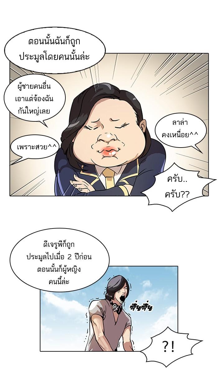 Lookism ตอนที่ 25 8