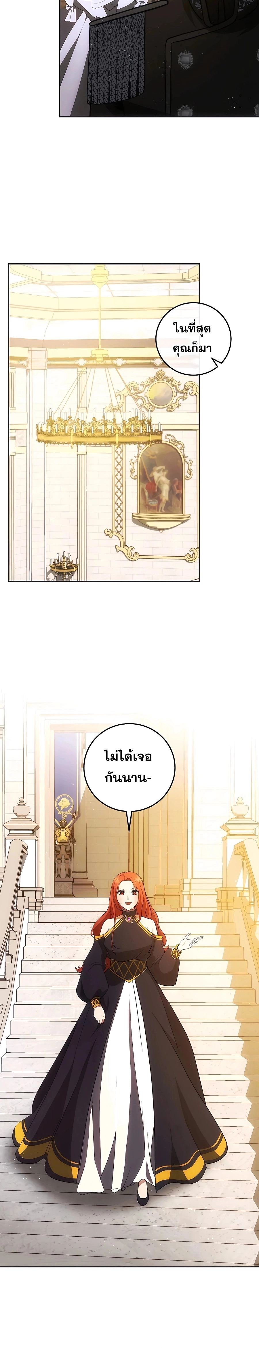 I Became the Youngest Prince in the Novel ตอนที่ 25 หน้า 6
