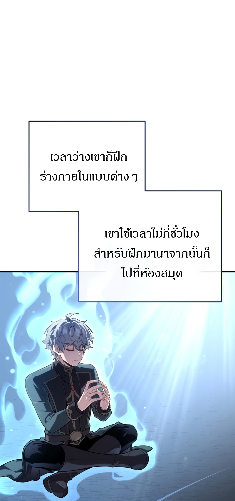 Damn Reincarnation ชีวิตใหม่ของนักรบผู้เสียสละ ตอนที่ 25 หน้า 58