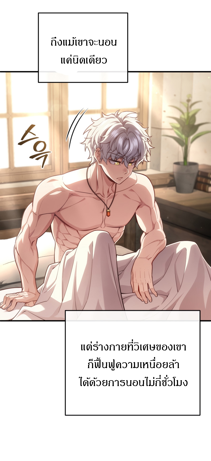 Damn Reincarnation ชีวิตใหม่ของนักรบผู้เสียสละ ตอนที่ 25 หน้า 60