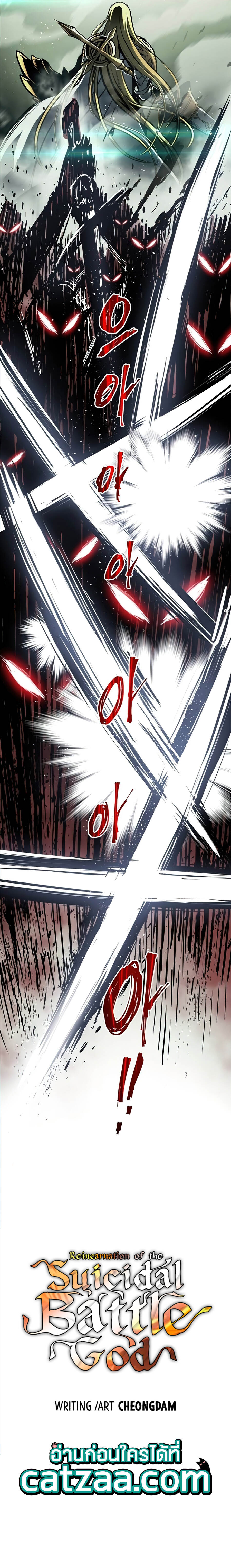 Reincarnation of the Suicidal Battle God เกิดใหม่นักรบพันธุ์ระห่ำ ตอนที่ 25 หน้า 6