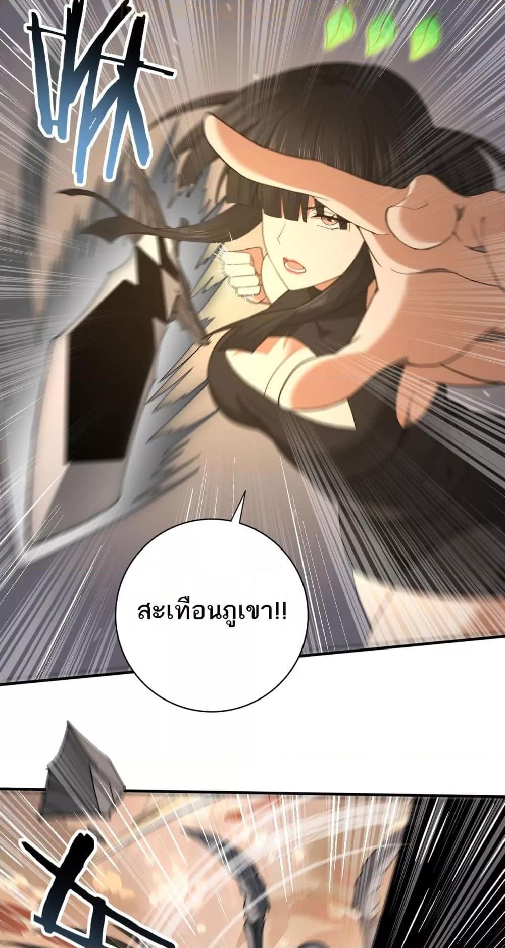 I am Drako Majstor ไหนใครว่าผู้คุมมังกร เป็นอาชีพที่อ่อนแอที่สุดไงล่ะ ตอนที่ 25 หน้า 9