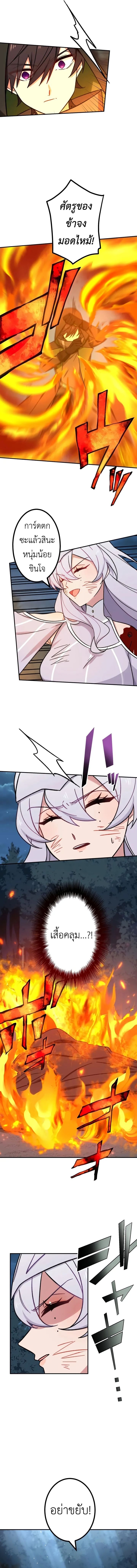 The Strongest Assassin Gets Transferred To Another World With His Whole Class ตอนที่ 25 หน้า 9