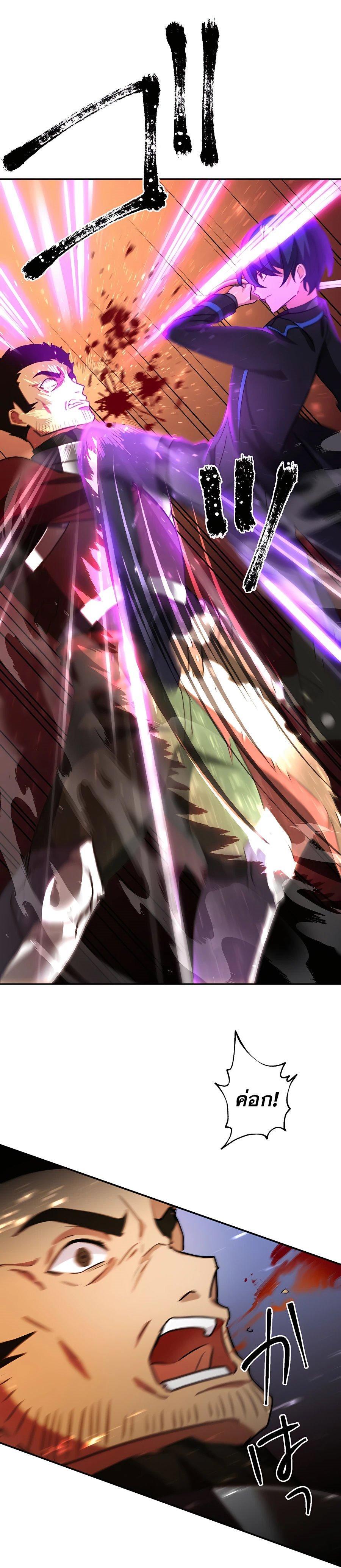 Hidden Class Gravity User เป้าหมายครั้งที่ 2 ต้องเป็นสุดยอดผู้แข็งแกร่งด้วยคลาสลับ ตอนที่ 25 หน้า 9