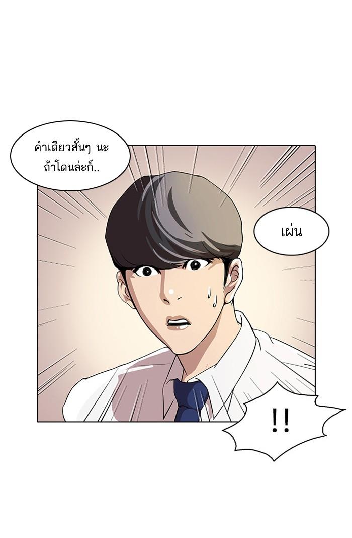 Lookism ตอนที่ 25 9