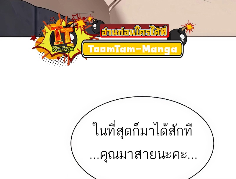 Special Civil Servant กองกำลังพิเศษหมอกสีเหลือง ตอนที่ 25 หน้า 9