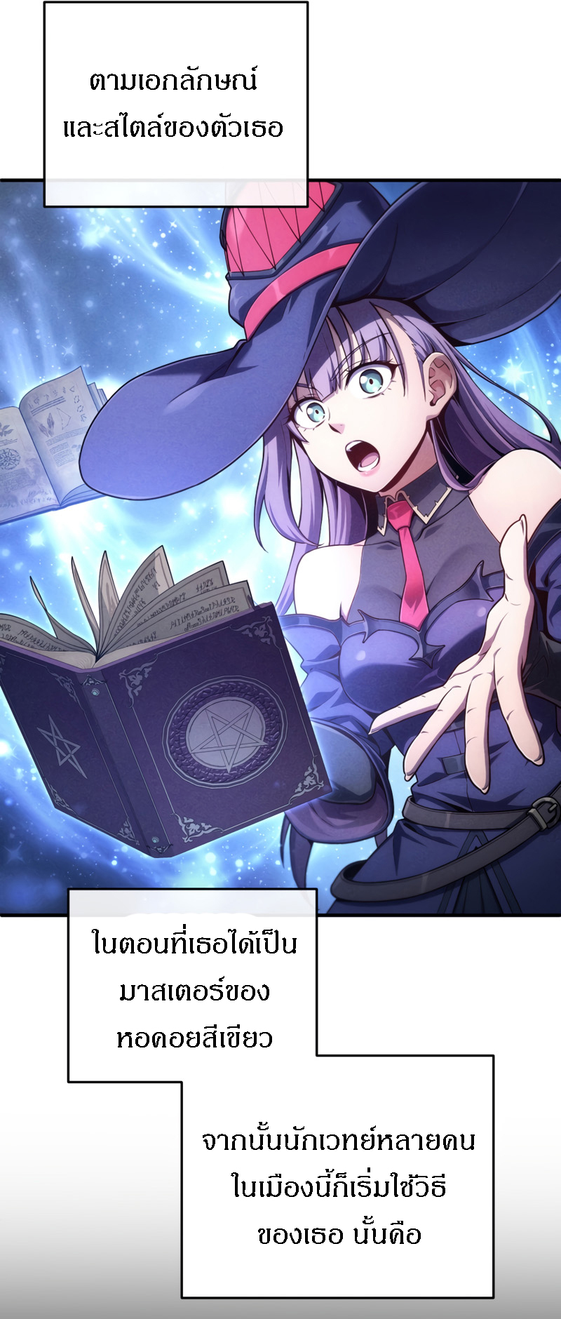 Damn Reincarnation ชีวิตใหม่ของนักรบผู้เสียสละ ตอนที่ 25 หน้า 63