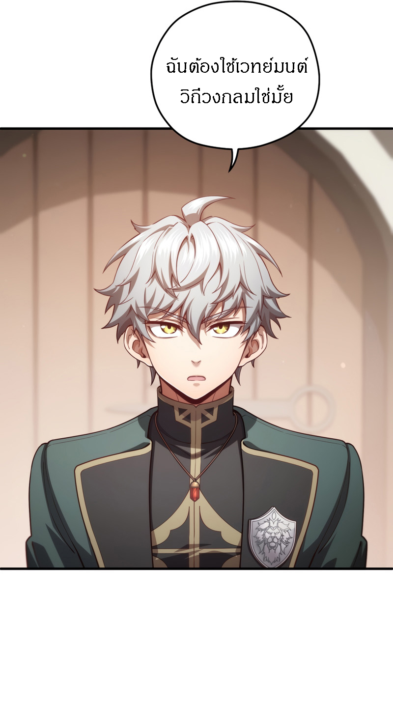 Damn Reincarnation ชีวิตใหม่ของนักรบผู้เสียสละ ตอนที่ 25 หน้า 70