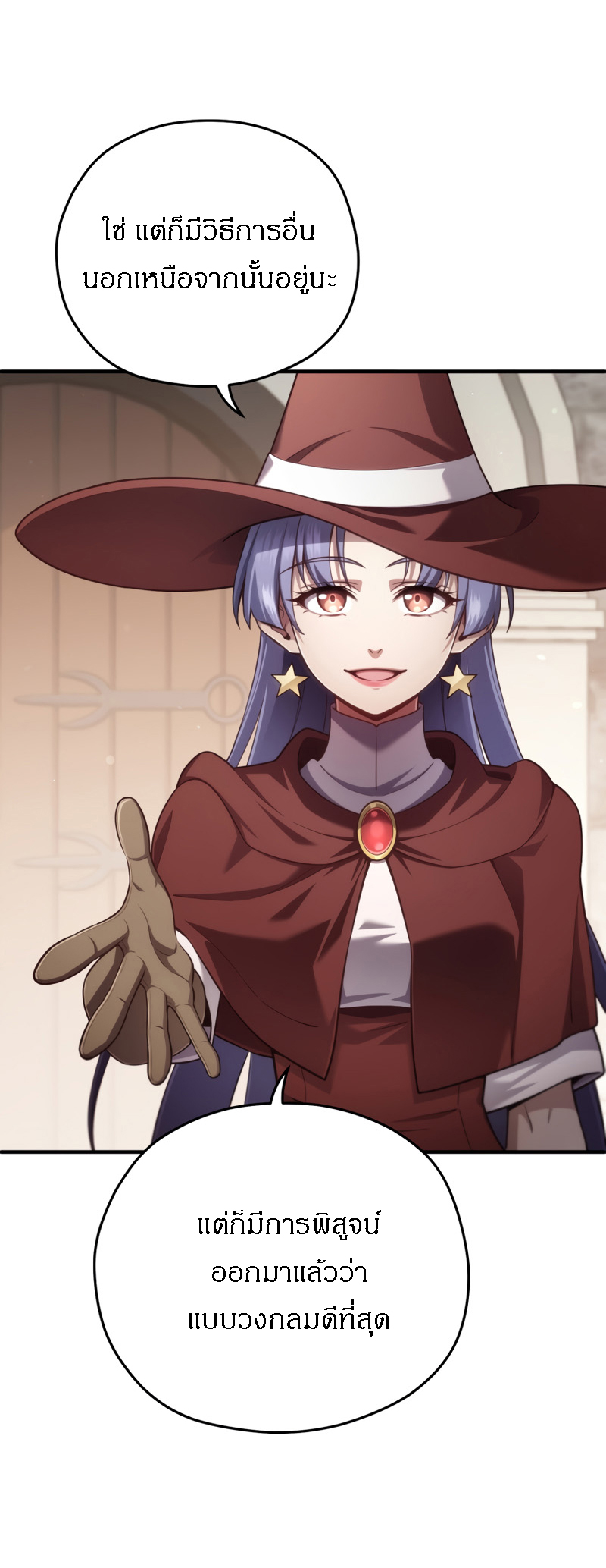 Damn Reincarnation ชีวิตใหม่ของนักรบผู้เสียสละ ตอนที่ 25 หน้า 71