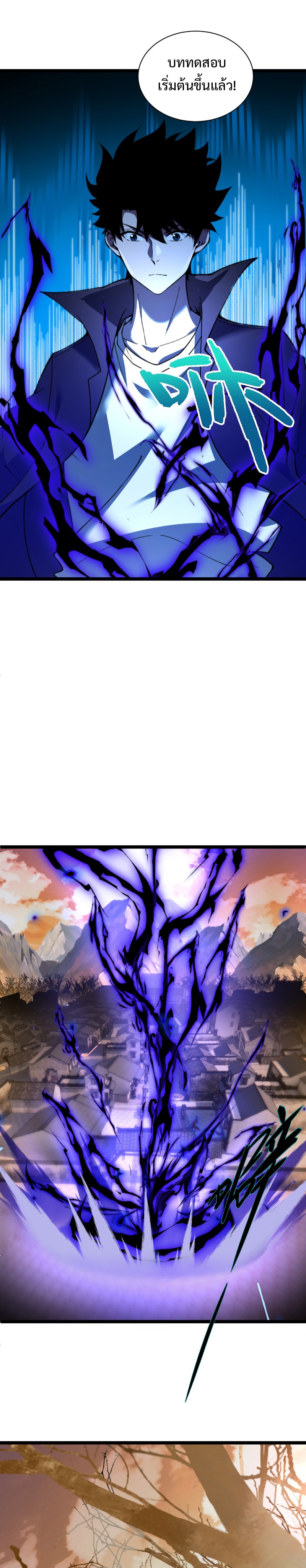 Maxed Strength Necromancer เนโครแมนเซอร์ ผู้ไร้เทียมทาน ตอนที่ 2 หน้า 51