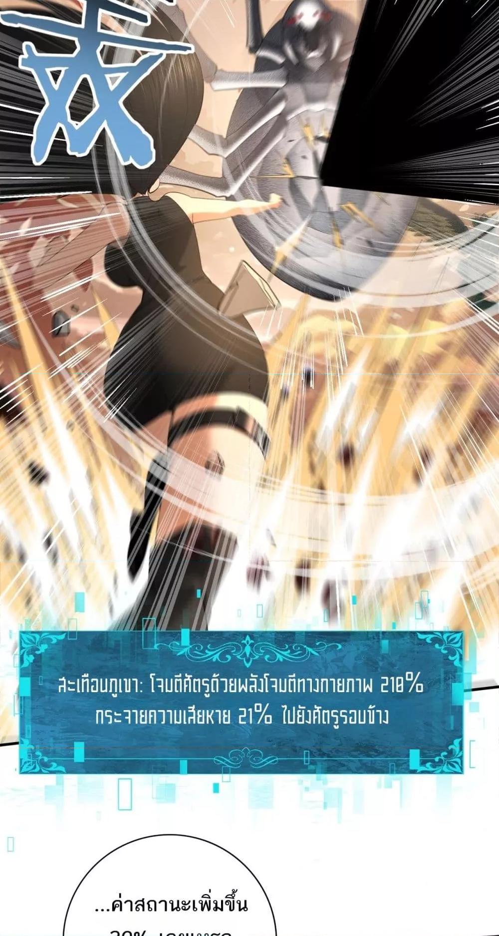 I am Drako Majstor ไหนใครว่าผู้คุมมังกร เป็นอาชีพที่อ่อนแอที่สุดไงล่ะ ตอนที่ 25 หน้า 10