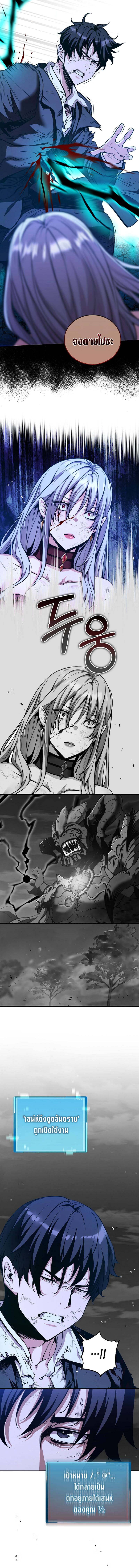 Fated to Be Loved by Villains โชคชะตากำหนดให้สาวๆตัวร้ายมารักฉัน ตอนที่ 25 หน้า 10