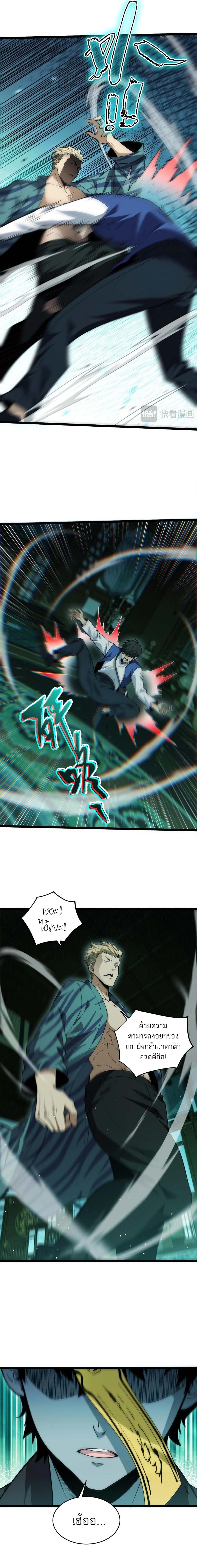 Maxed Strength Necromancer เนโครแมนเซอร์ ผู้ไร้เทียมทาน ตอนที่ 25 หน้า 10