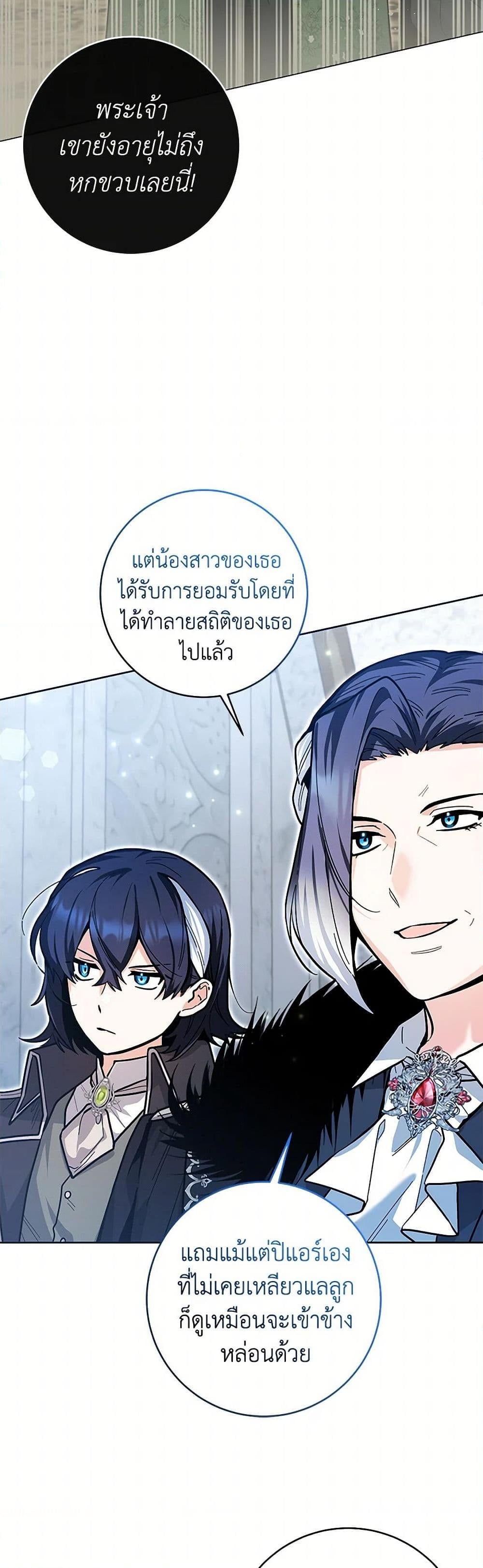 Black Killer Whale Baby สาวน้อยวาฬเพชฌฆาตดำ ตอนที่ 25 หน้า 10