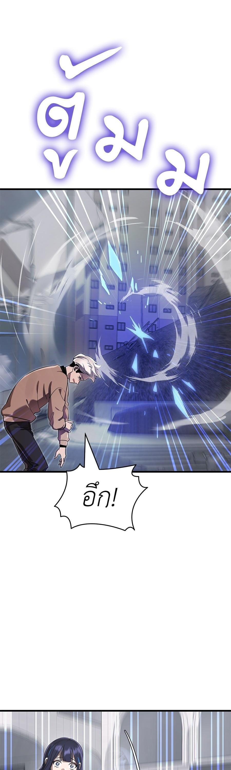 Reincarnation Path of The Underworld King ยอมรา ผู้พิพากษาจากนรก ตอนที่ 25 หน้า 10