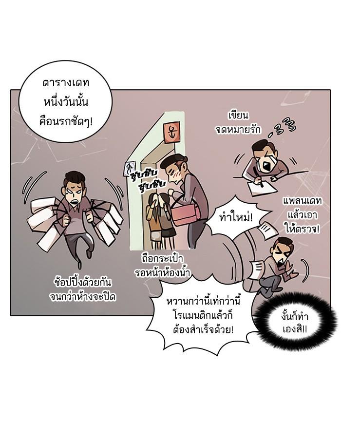 Lookism ตอนที่ 25 10