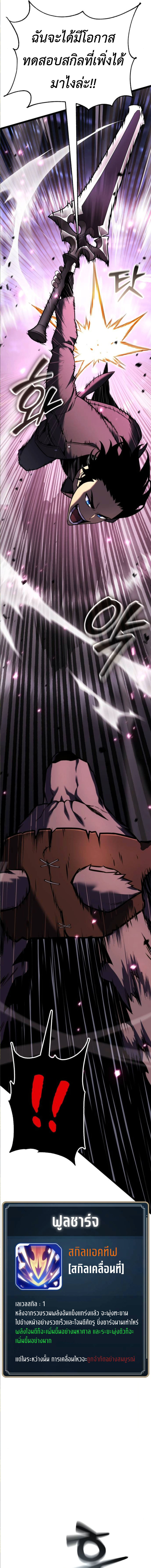 Artifact-Devouring Player ตอนที่ 25 หน้า 10
