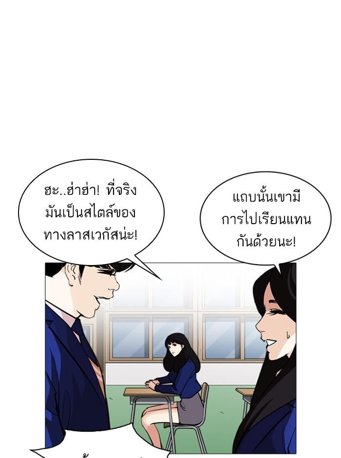 Lookism ตอนที่ 251 หน้า 6