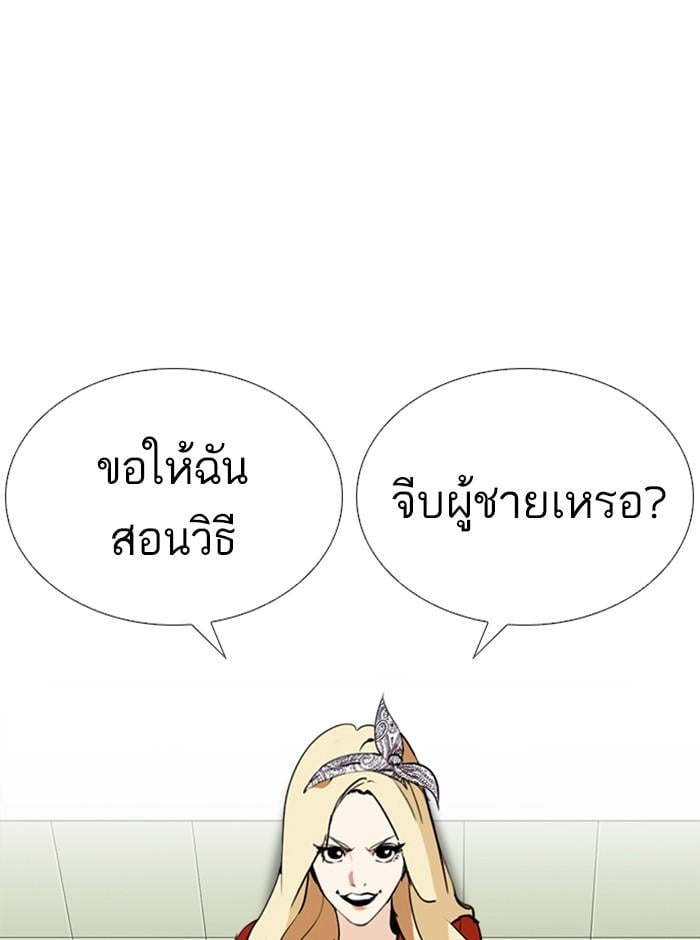 Lookism ตอนที่ 251 หน้า 16