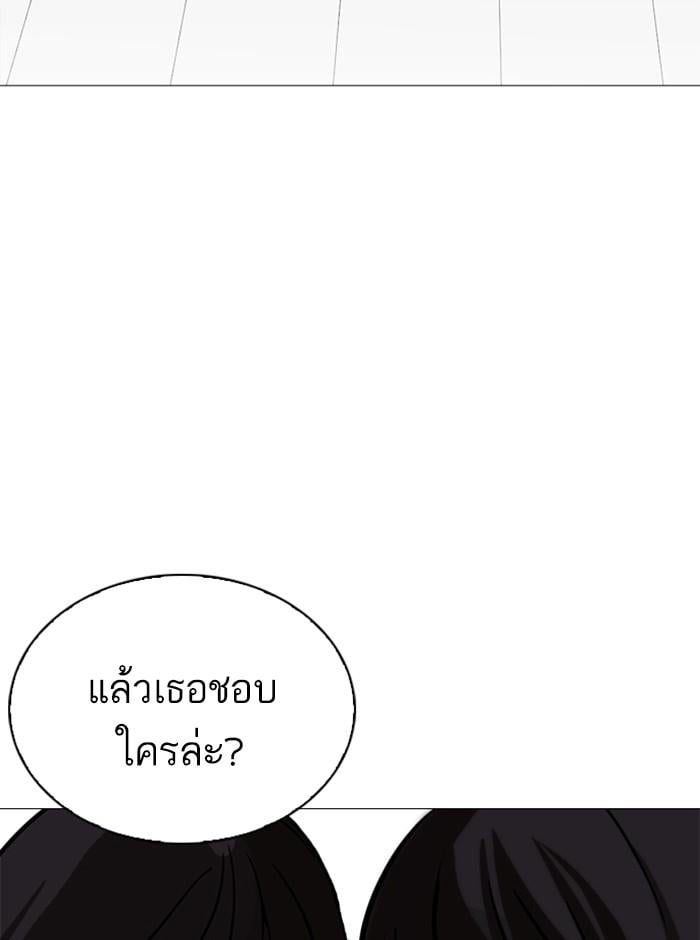 Lookism ตอนที่ 251 หน้า 18