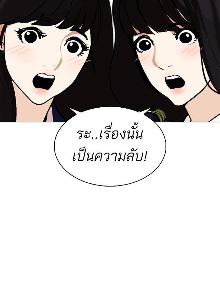 Lookism ตอนที่ 251 หน้า 19