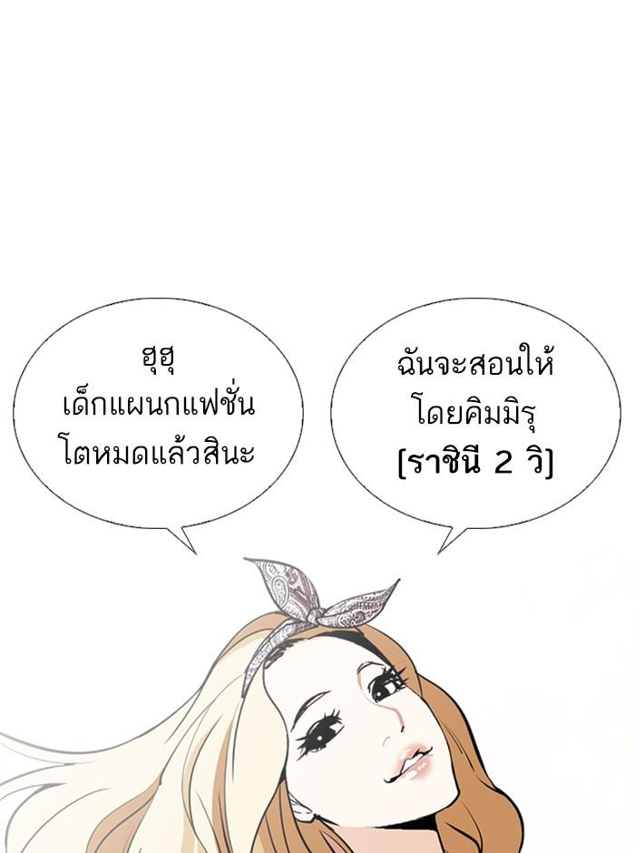 Lookism ตอนที่ 251 หน้า 20