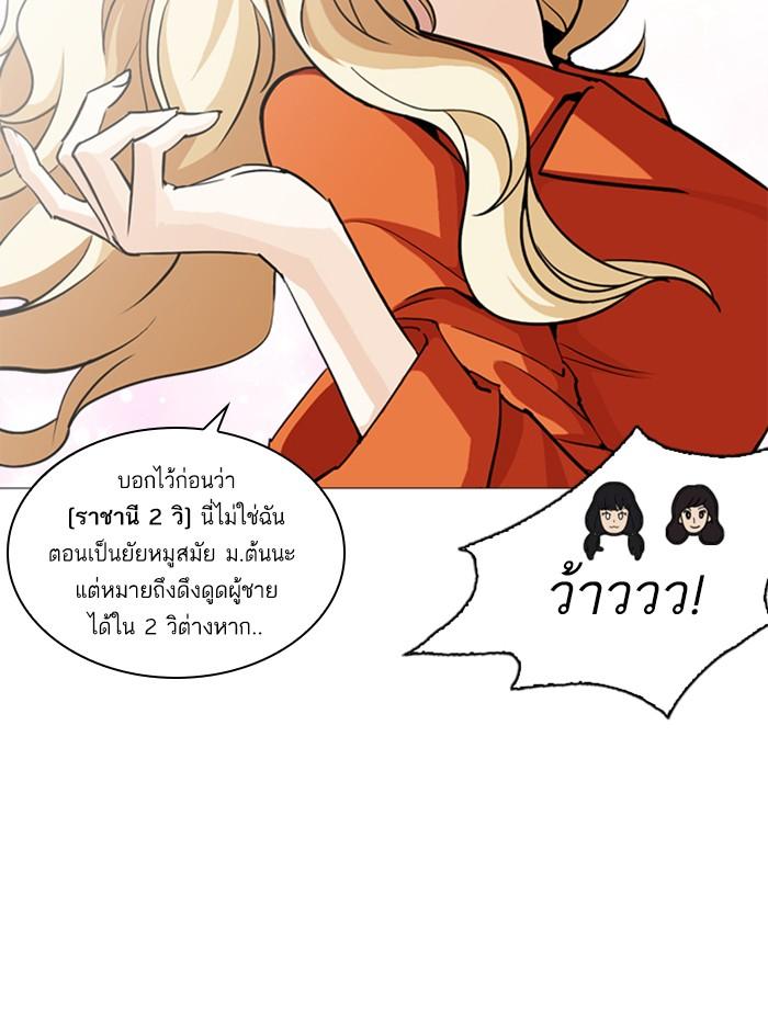 Lookism ตอนที่ 251 หน้า 21
