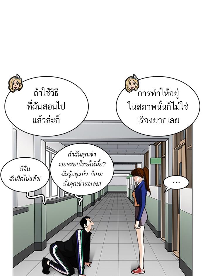 Lookism ตอนที่ 251 หน้า 22
