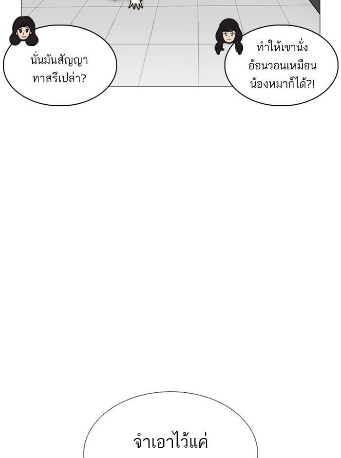 Lookism ตอนที่ 251 หน้า 23