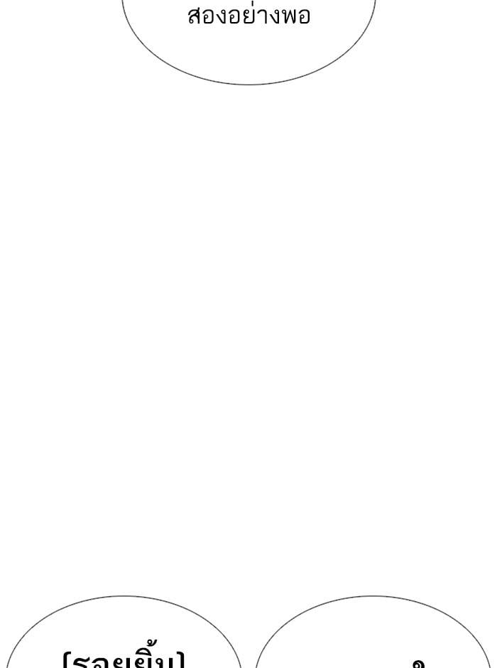 Lookism ตอนที่ 251 หน้า 24