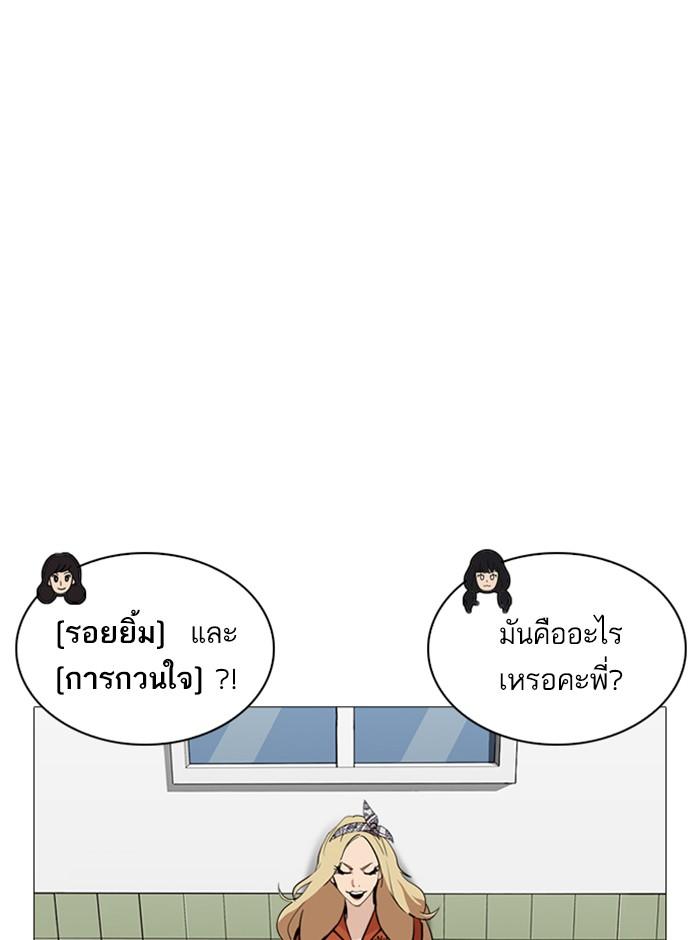 Lookism ตอนที่ 251 หน้า 26