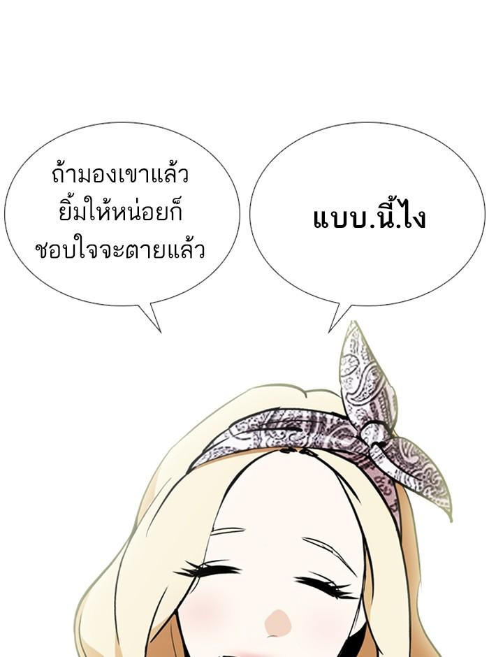 Lookism ตอนที่ 251 หน้า 28