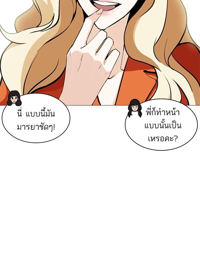 Lookism ตอนที่ 251 หน้า 29