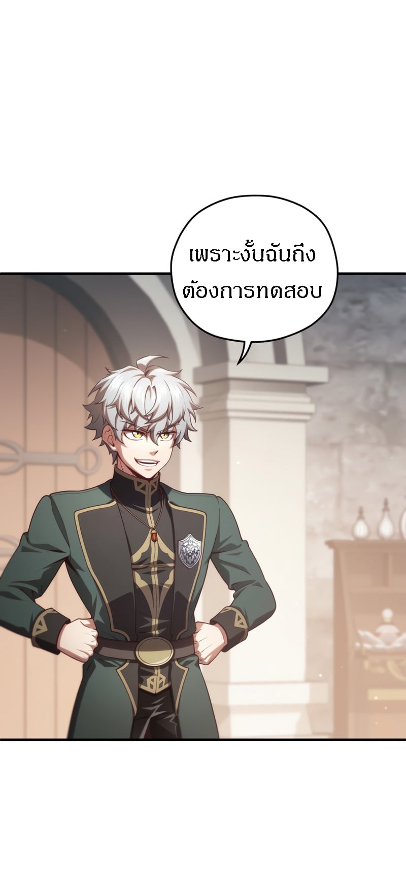 Damn Reincarnation ชีวิตใหม่ของนักรบผู้เสียสละ ตอนที่ 25 หน้า 76