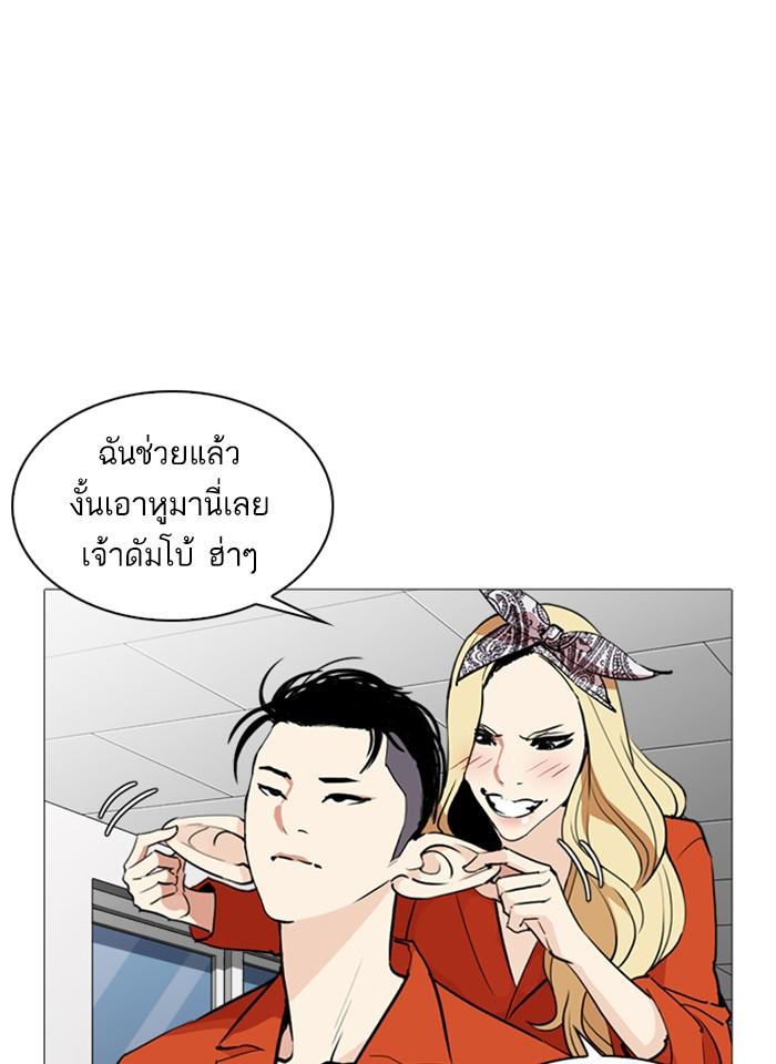 Lookism ตอนที่ 251 หน้า 33