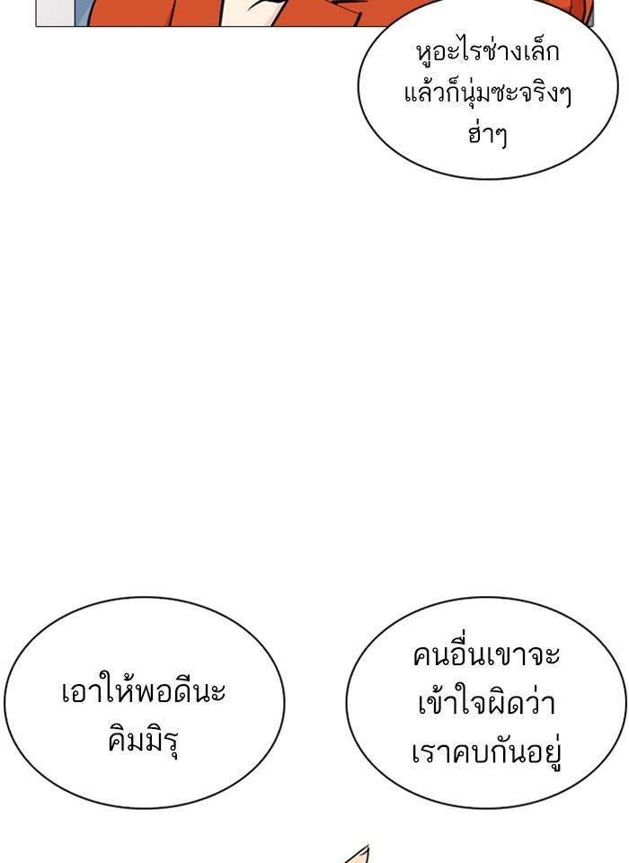 Lookism ตอนที่ 251 หน้า 34