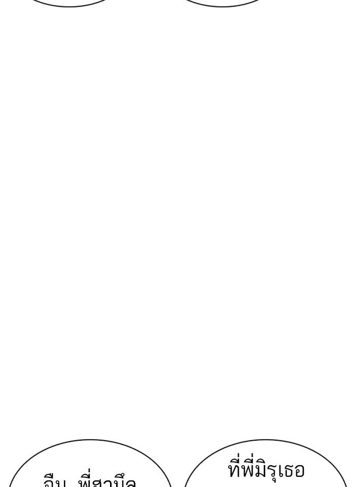 Lookism ตอนที่ 251 หน้า 39