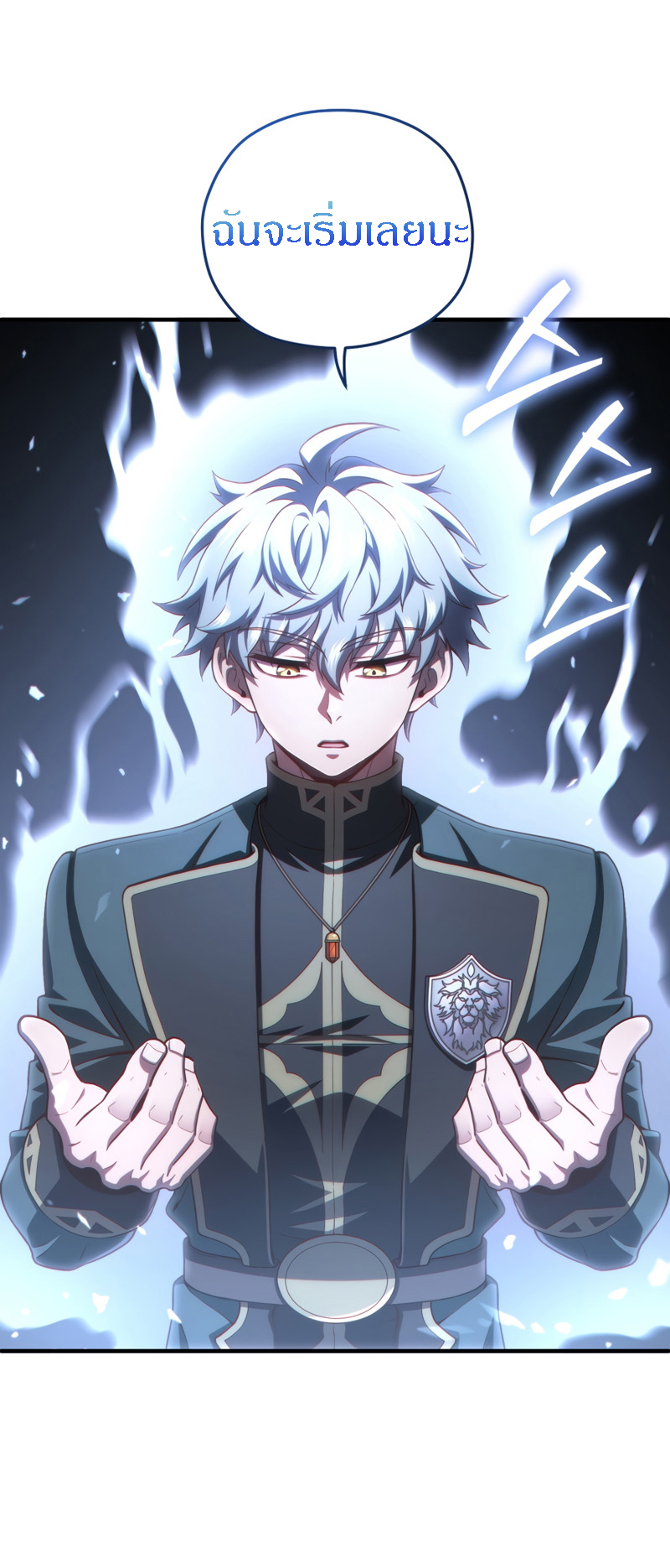 Damn Reincarnation ชีวิตใหม่ของนักรบผู้เสียสละ ตอนที่ 25 หน้า 77