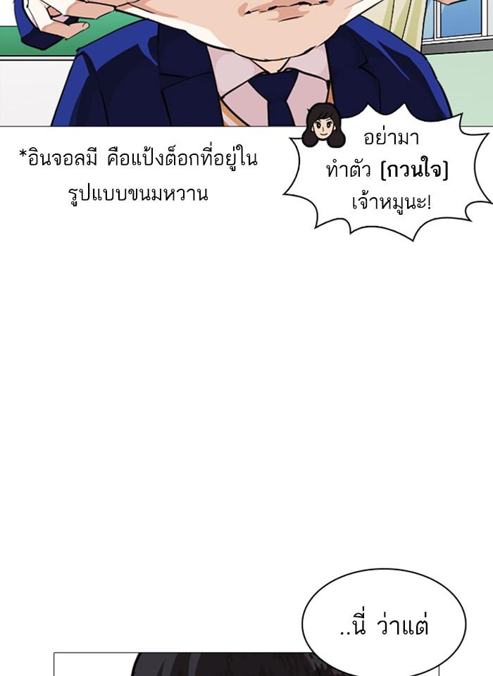 Lookism ตอนที่ 251 หน้า 43