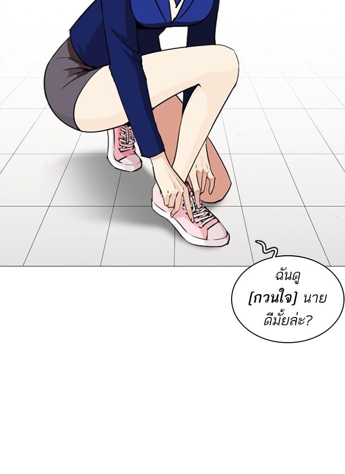 Lookism ตอนที่ 251 หน้า 46