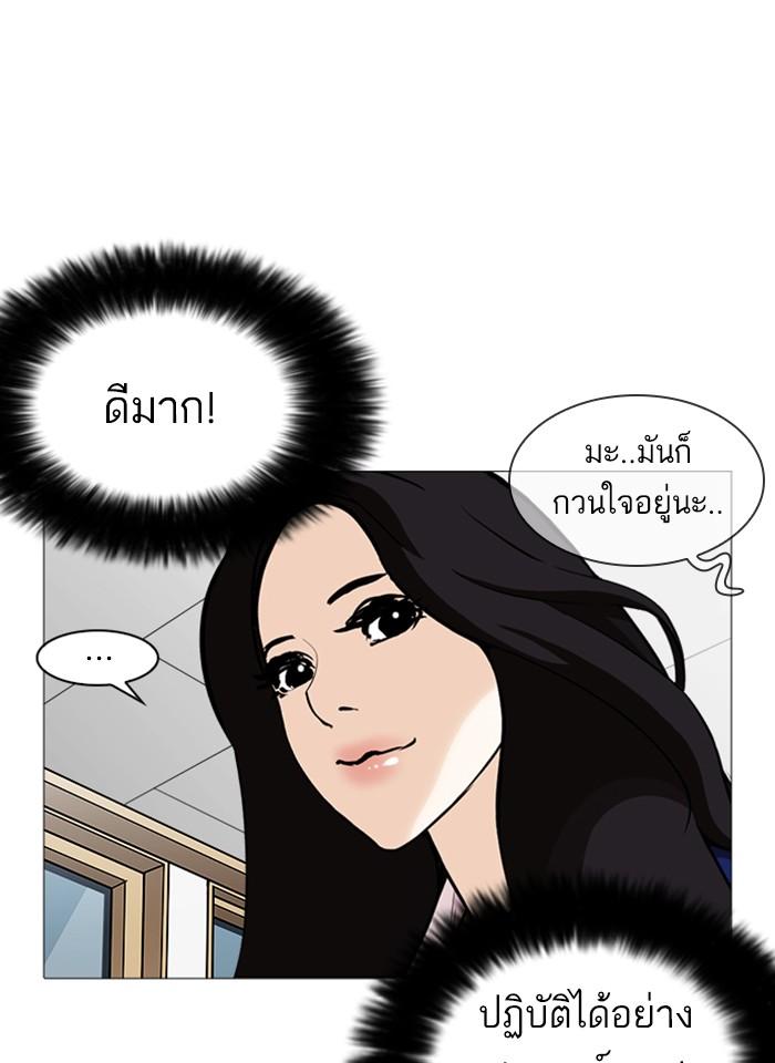 Lookism ตอนที่ 251 หน้า 47