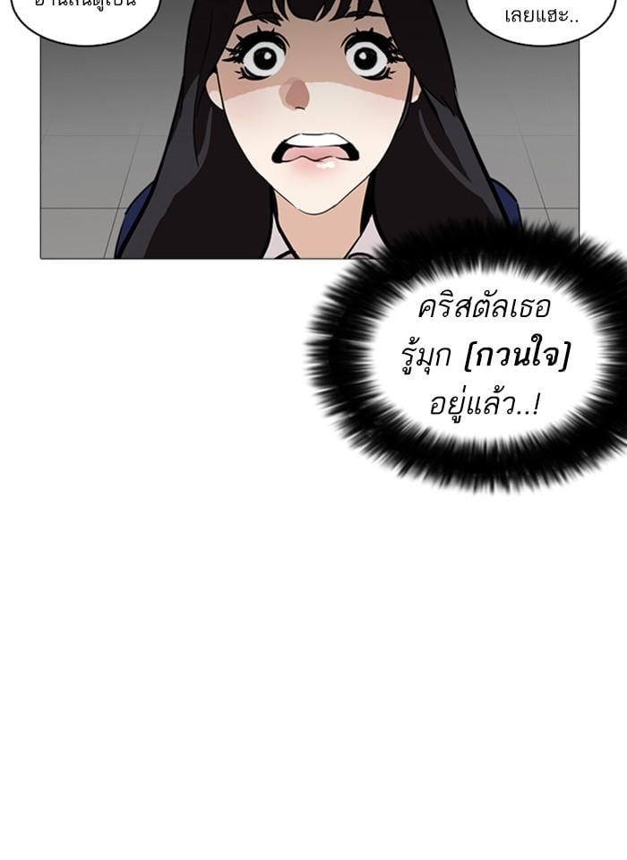 Lookism ตอนที่ 251 หน้า 51