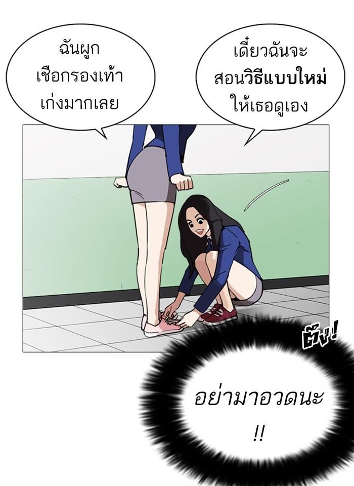 Lookism ตอนที่ 251 หน้า 52