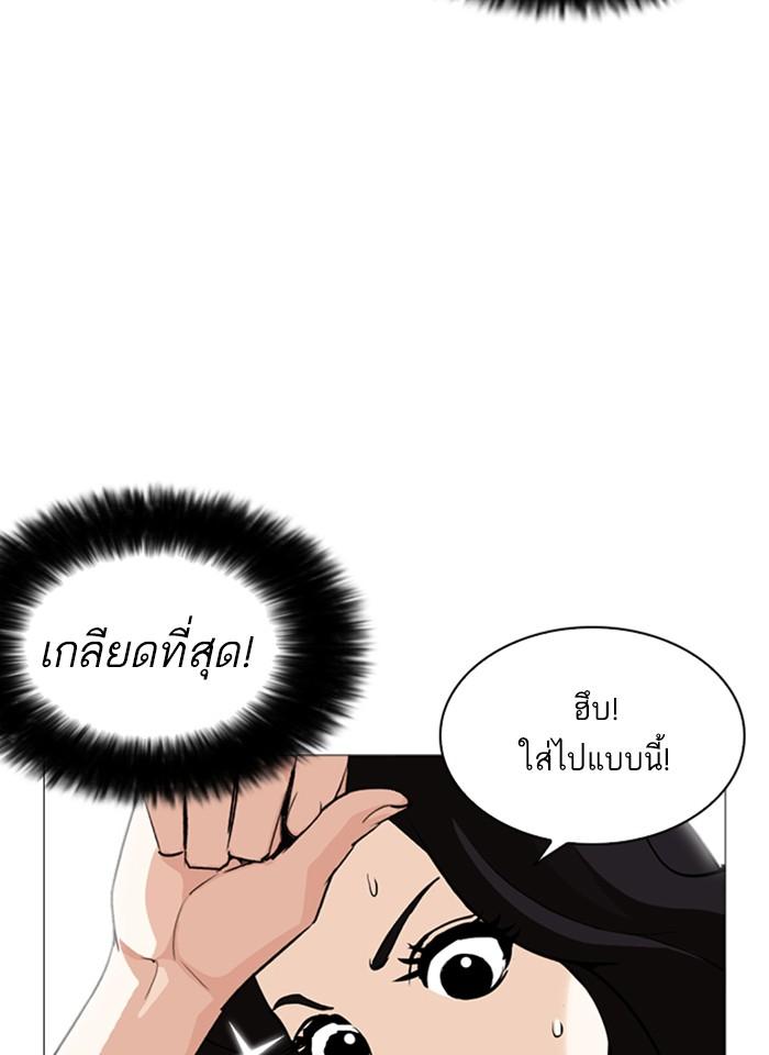 Lookism ตอนที่ 251 หน้า 53