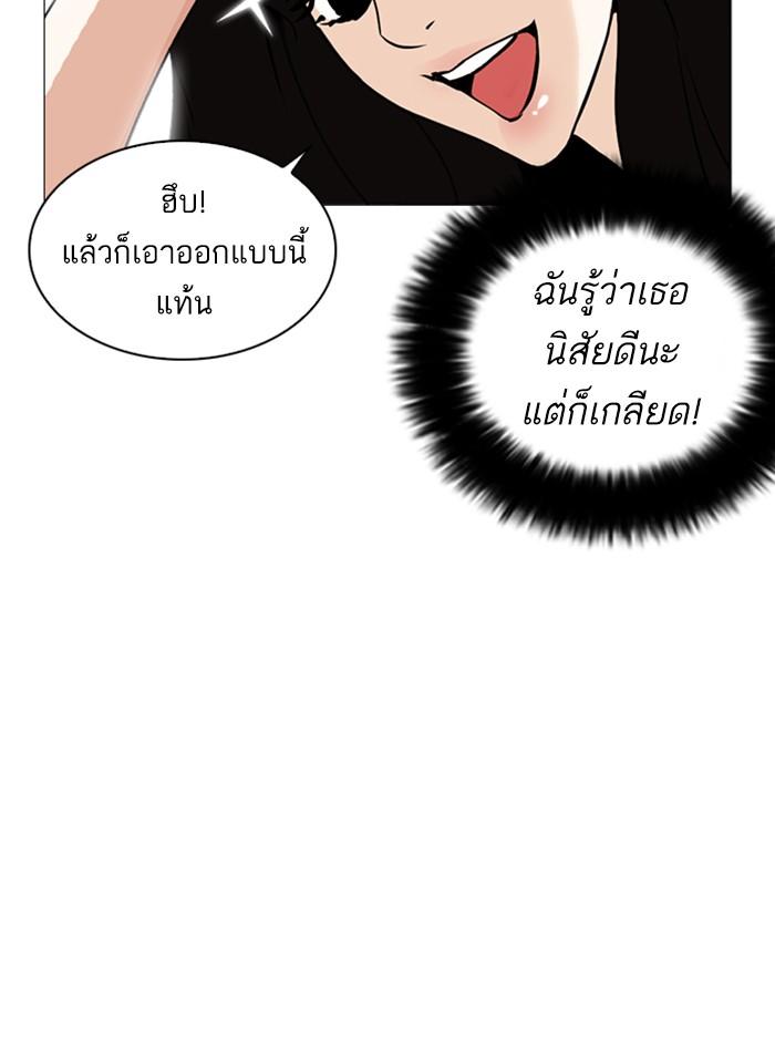 Lookism ตอนที่ 251 หน้า 54