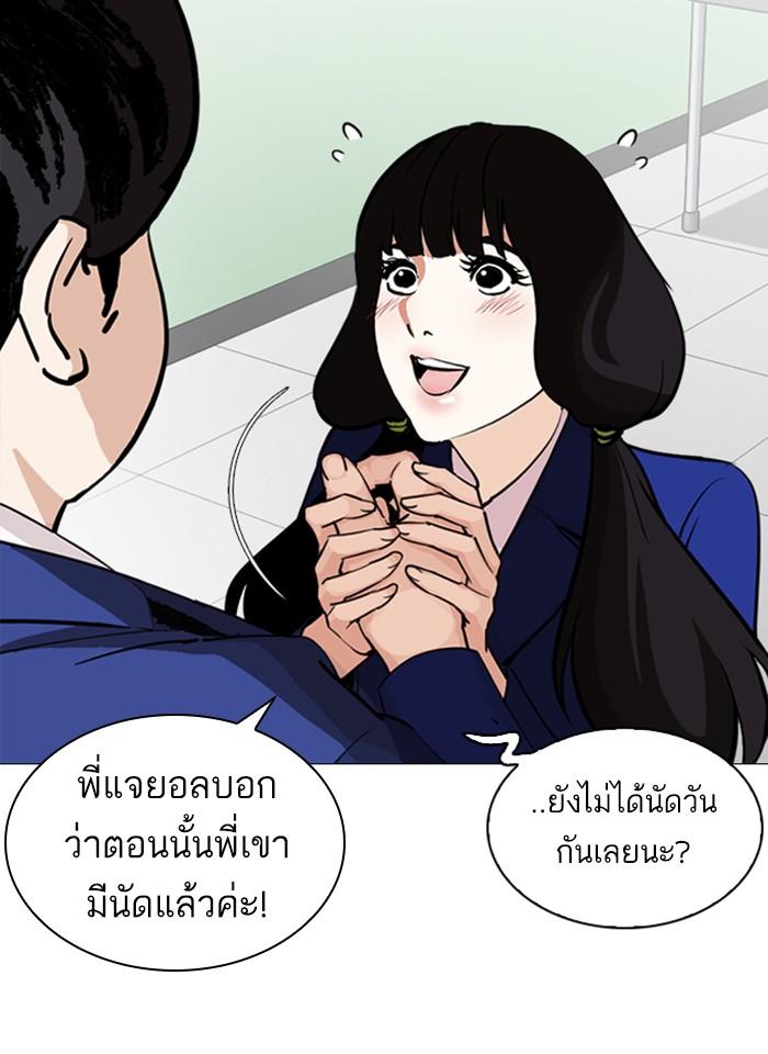 Lookism ตอนที่ 251 หน้า 57
