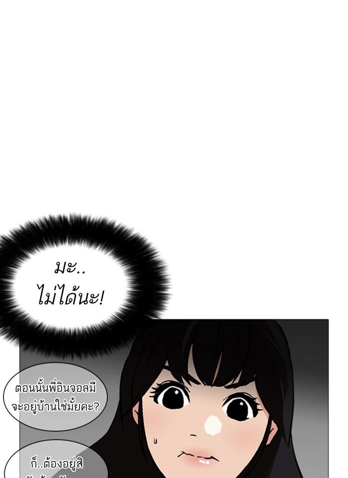 Lookism ตอนที่ 251 หน้า 58